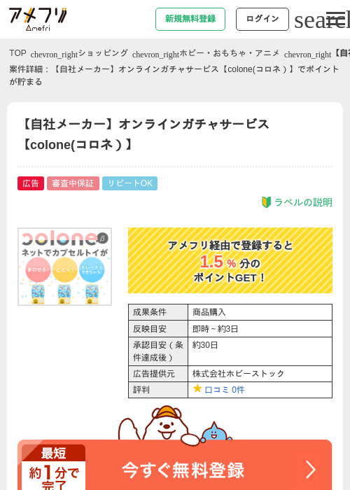 カーの過去最高画像（アメフリ・2026年4月21日）