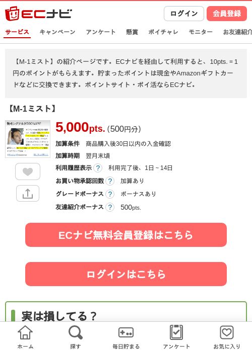 1 1 1 1 1 1 1 1の過去最高画像（ECナビ・2026年4月14日）
