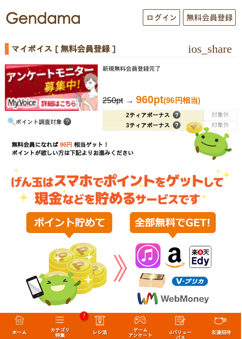 イ マの過去最高画像（げん玉・2026年5月14日）