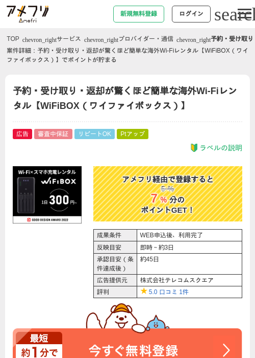 boの過去最高画像（アメフリ・2026年4月28日）