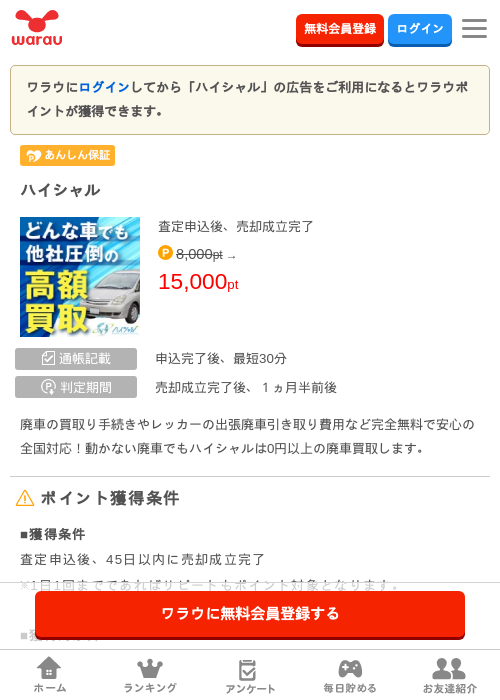 ハイジの過去最高画像（ワラウ・2026年4月3日）