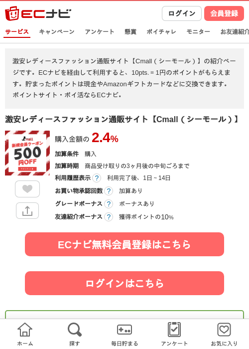 allの過去最高画像（ECナビ・2026年4月11日）