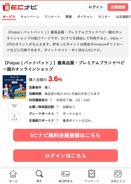 最高の過去最高画像（ECナビ・2026年4月11日）