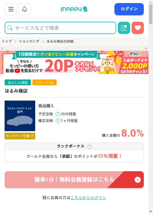 パルの過去最高画像（モッピー・2026年2月28日）