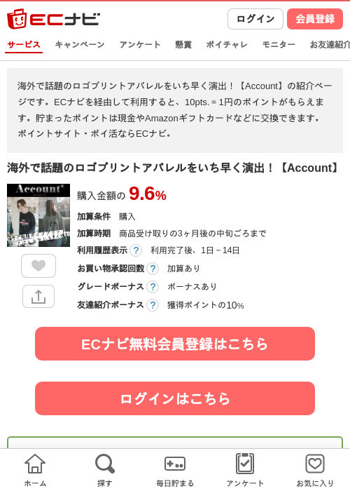 acの過去最高画像（ECナビ・2026年4月12日）