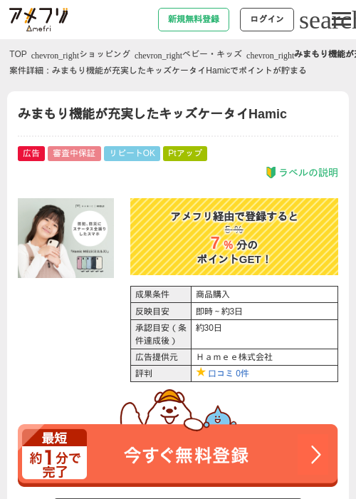 MIの過去最高画像（アメフリ・2026年4月28日）