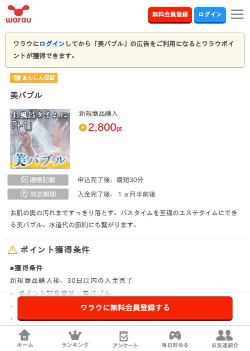 ハフの過去最高画像（ワラウ・2026年3月27日）
