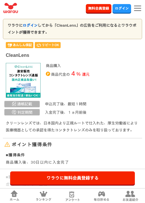 CLの過去最高画像（ワラウ・2026年3月27日）