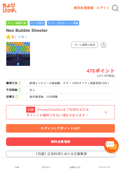 bubbの過去最高画像（ちょびリッチ・2026年5月2日）