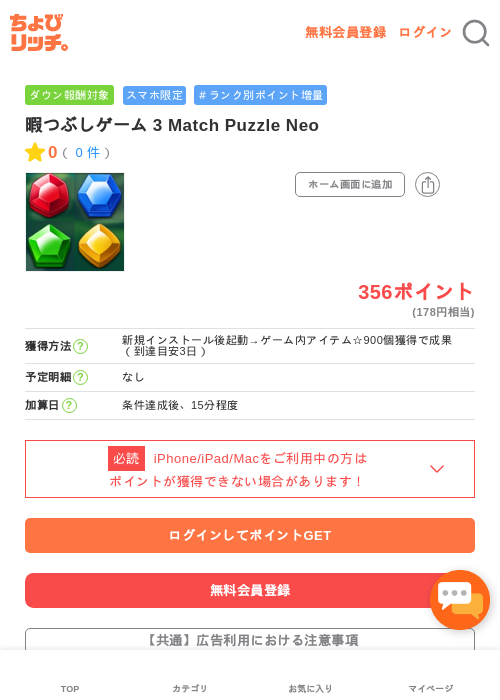 Leの過去最高画像（ちょびリッチ・2026年5月2日）