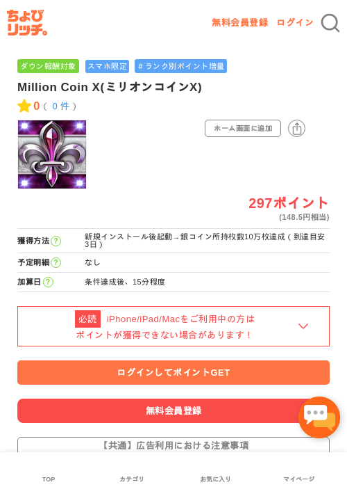 Million Coin X(ミリオンコインX)の過去最高画像（ちょびリッチ・2026年5月2日）