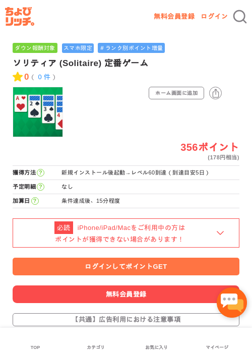 itの過去最高画像（ちょびリッチ・2026年5月2日）