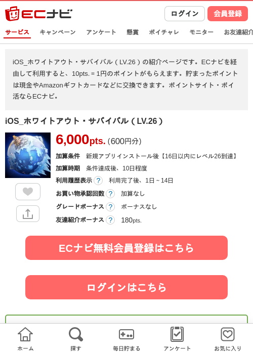 パルの過去最高画像（ECナビ・2026年4月14日）