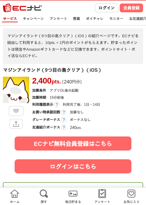 マジンアイの過去最高画像（ECナビ・2026年4月12日）
