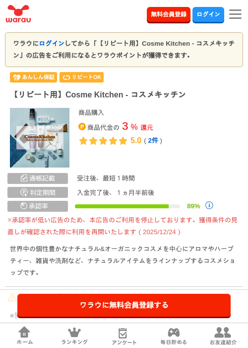 H Mの過去最高画像（ワラウ・2026年3月30日）