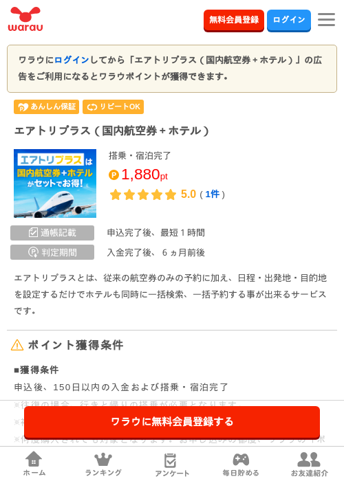 リブの過去最高画像（ワラウ・2026年4月4日）