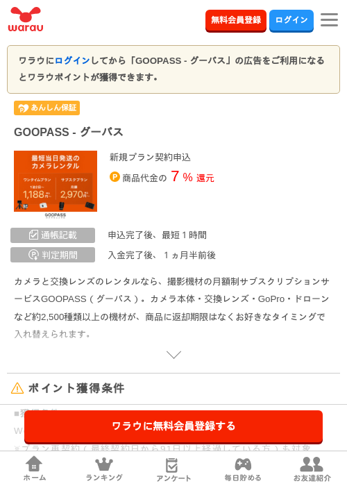 opaの過去最高画像（ワラウ・2026年3月27日）
