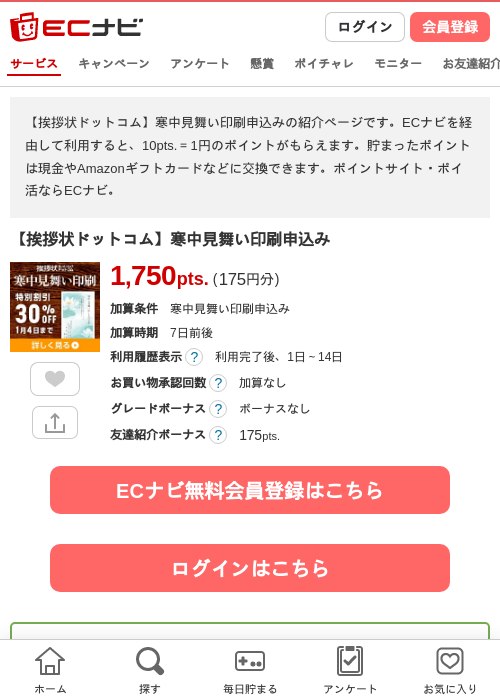 ドットの過去最高画像（ECナビ・2026年4月21日）