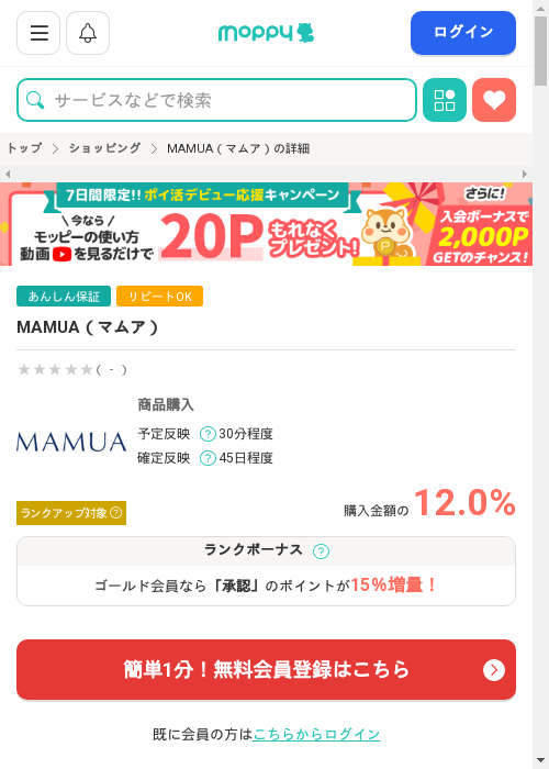 MAの過去最高画像（モッピー・2026年2月28日）