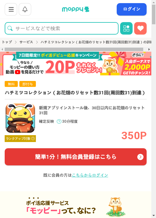 1 1 1 1 1 1 1 1の過去最高画像（モッピー・2026年3月2日）