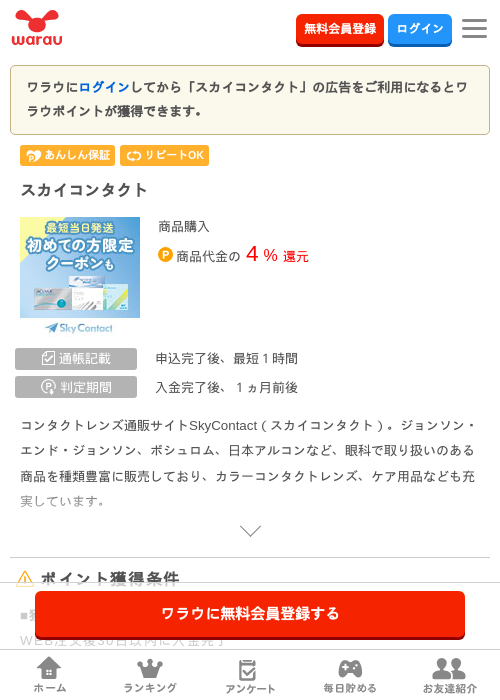 スカの過去最高画像（ワラウ・2026年3月27日）