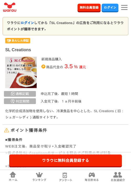 eatの過去最高画像（ワラウ・2026年3月26日）