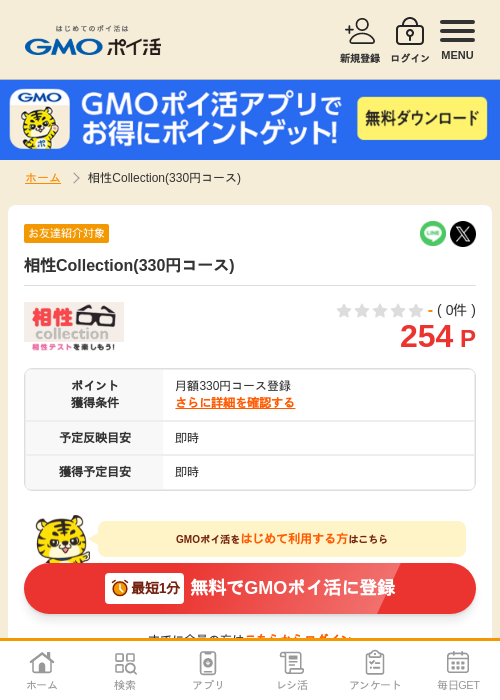 LLの過去最高画像（GMOポイ活・2026年4月5日）
