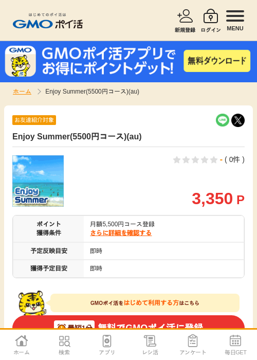 YSの過去最高画像（GMOポイ活・2026年4月5日）