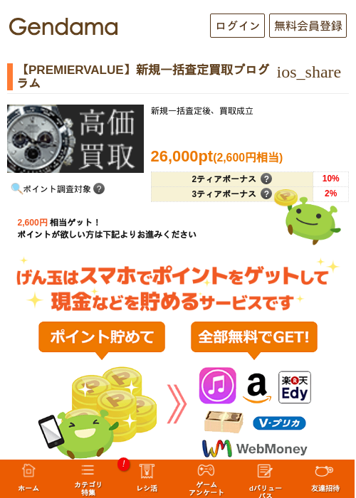MIの過去最高画像（げん玉・2026年5月8日）
