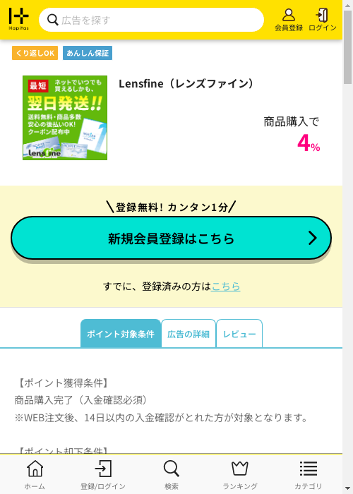 インの過去最高画像（ハピタス・2026年3月4日）