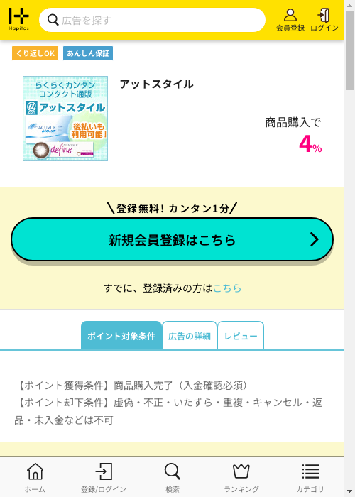 スタの過去最高画像（ハピタス・2026年3月4日）