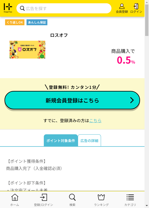 オブの過去最高画像（ハピタス・2026年3月2日）