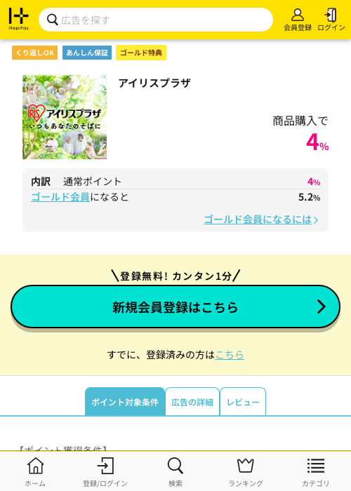 ザ アの過去最高画像（ハピタス・2026年3月20日）