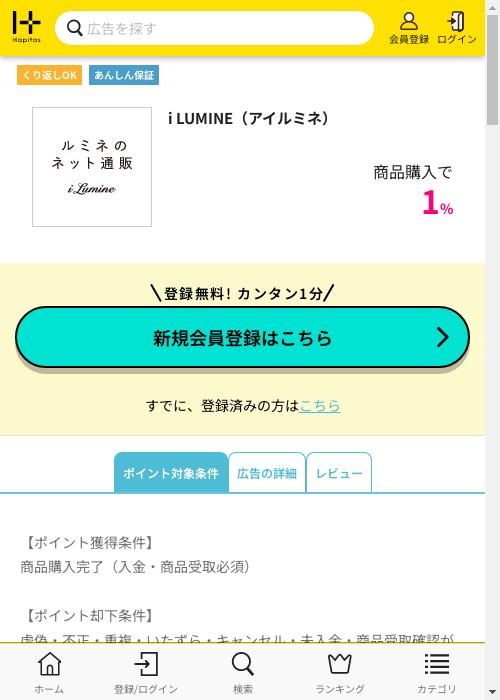 Luの過去最高画像（ハピタス・2026年3月3日）