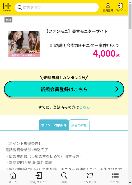 ザ アンの過去最高画像（ハピタス・2026年2月28日）