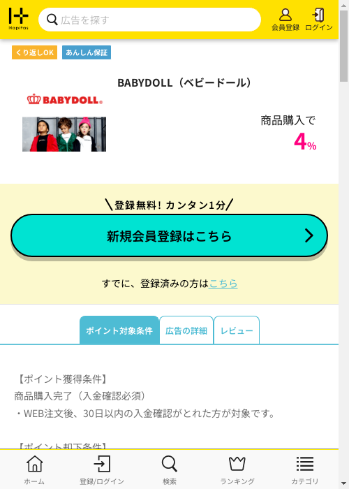 LLの過去最高画像（ハピタス・2026年3月2日）