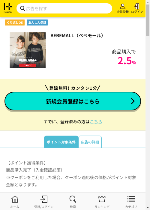 MAの過去最高画像（ハピタス・2026年3月2日）