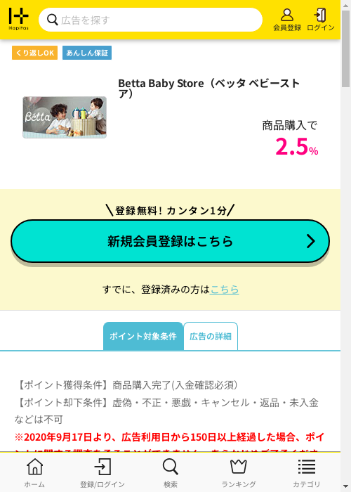 stの過去最高画像（ハピタス・2026年3月2日）
