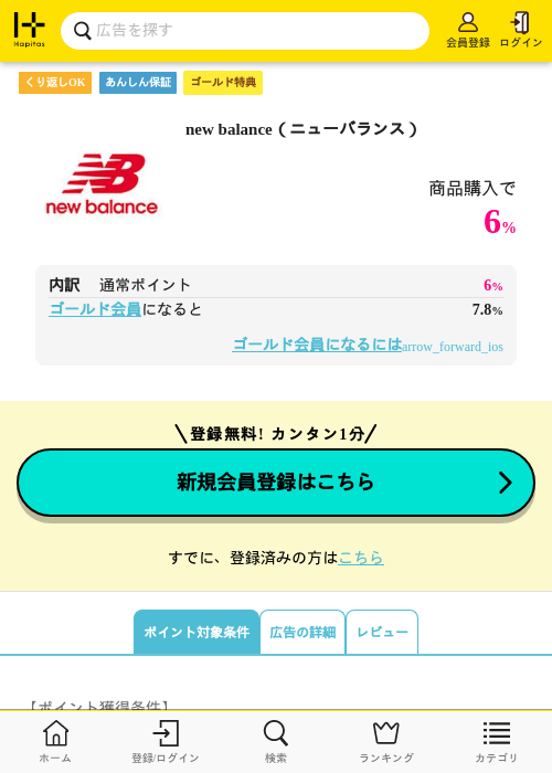 neの過去最高画像（ハピタス・2026年4月10日）