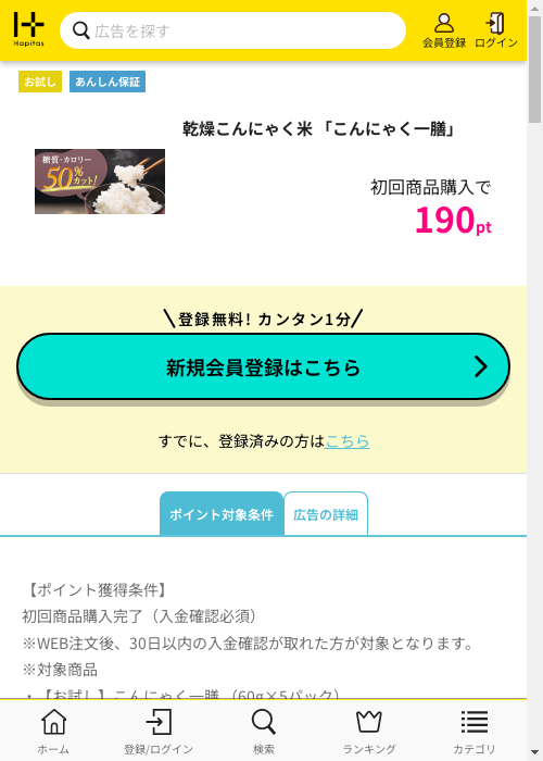 にゃの過去最高画像（ハピタス・2026年3月2日）