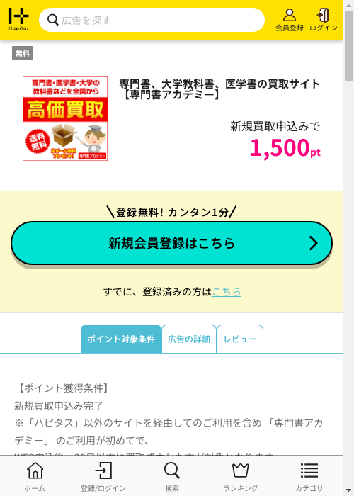 ザ アの過去最高画像（ハピタス・2026年2月28日）