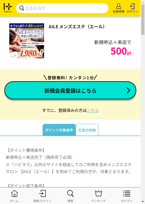 AIの過去最高画像（ハピタス・2026年3月1日）