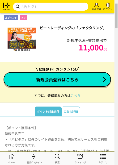 リンの過去最高画像（ハピタス・2026年2月27日）