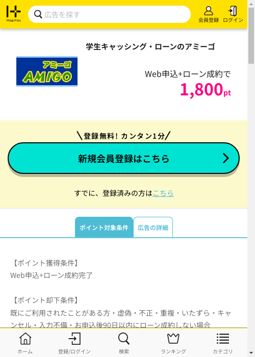 ノアの過去最高画像（ハピタス・2026年3月1日）