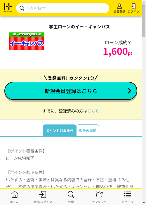 キャンバの過去最高画像（ハピタス・2026年3月1日）
