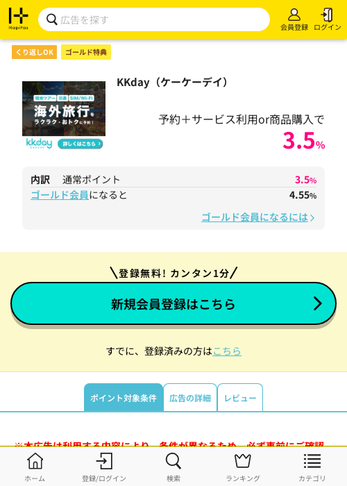 kkdayの過去最高画像（ハピタス・2026年3月15日）