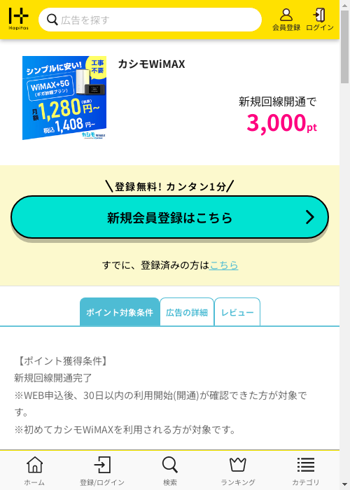 MAの過去最高画像（ハピタス・2026年3月1日）