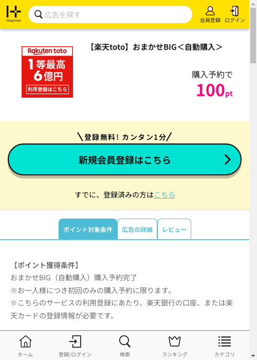 igの過去最高画像（ハピタス・2026年2月28日）