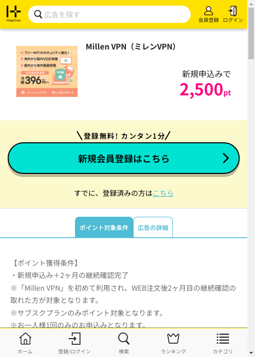 MIの過去最高画像（ハピタス・2026年3月1日）