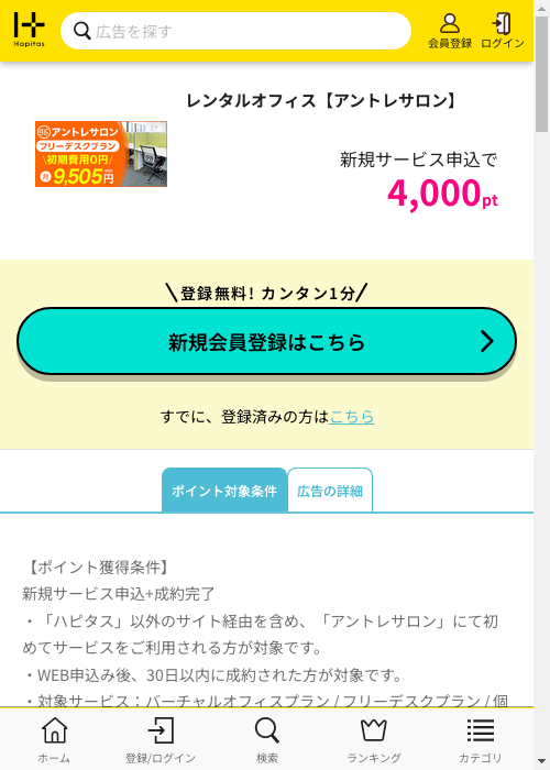 オブの過去最高画像（ハピタス・2026年2月28日）